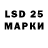 LSD-25 экстази ecstasy Polina Kogutenko