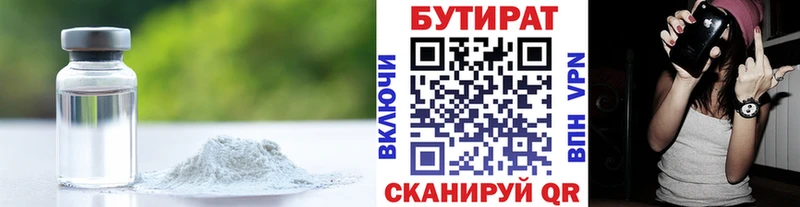 БУТИРАТ оксана  Якутск 