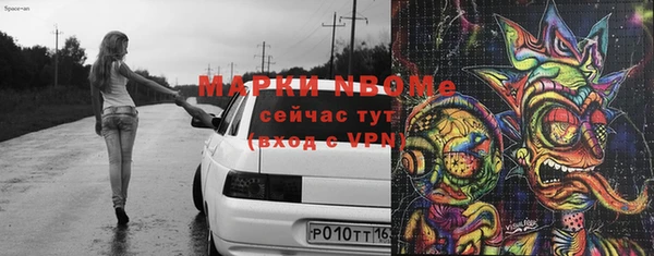 марки nbome Арсеньев