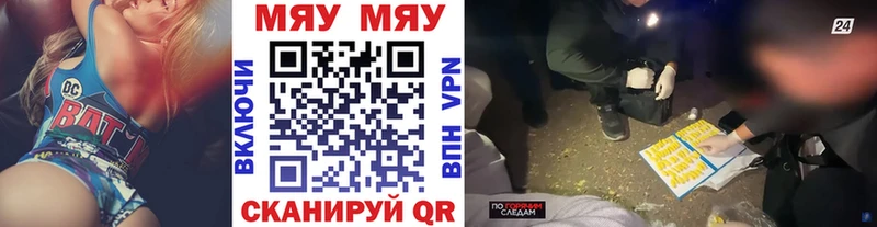 МЯУ-МЯУ VHQ купить закладку kraken сайт Якутск