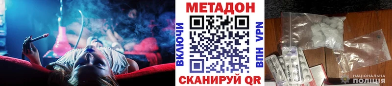 МЕТАДОН VHQ  купить закладку  blacksprut ссылка  Якутск 